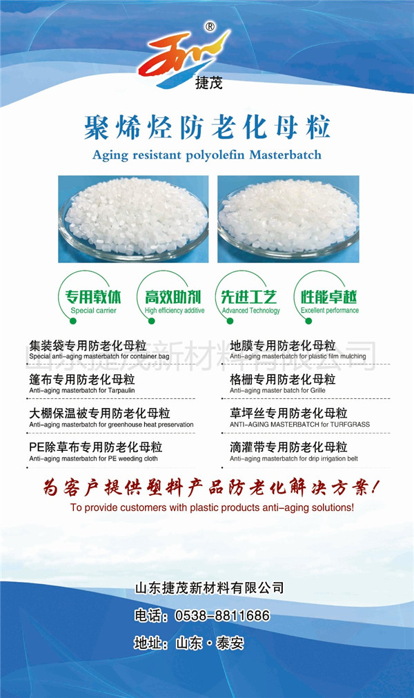 山东捷茂新材料Kaiyun (中国官方网站)简介